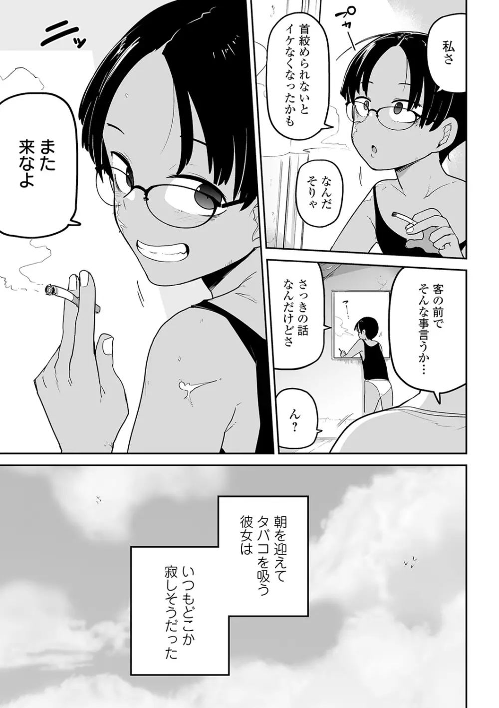 リョナキング vol.12 Page.15