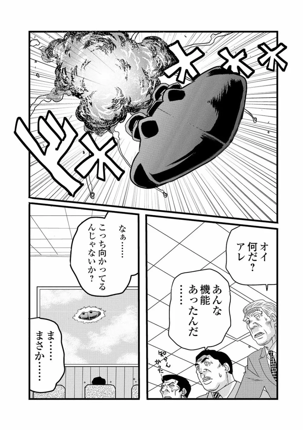 リョナキング vol.12 Page.157