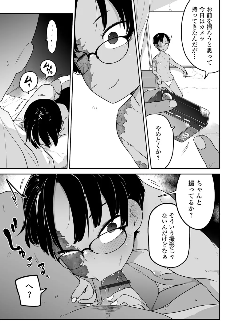 リョナキング vol.12 Page.17