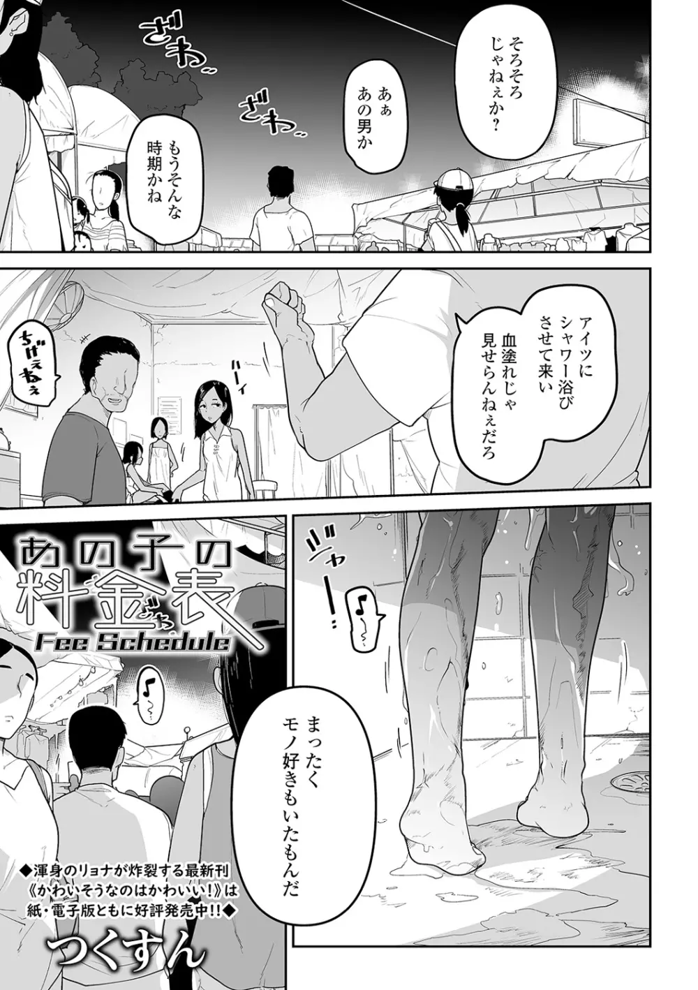 リョナキング vol.12 Page.3