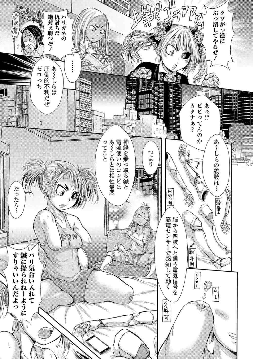 リョナキング vol.12 Page.31