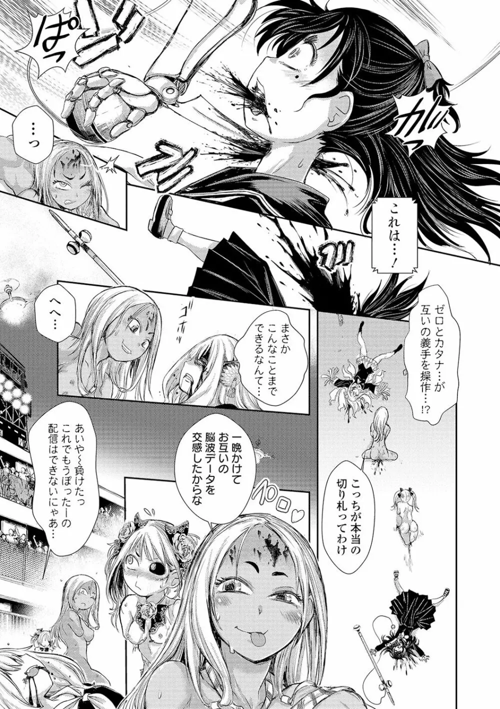 リョナキング vol.12 Page.47