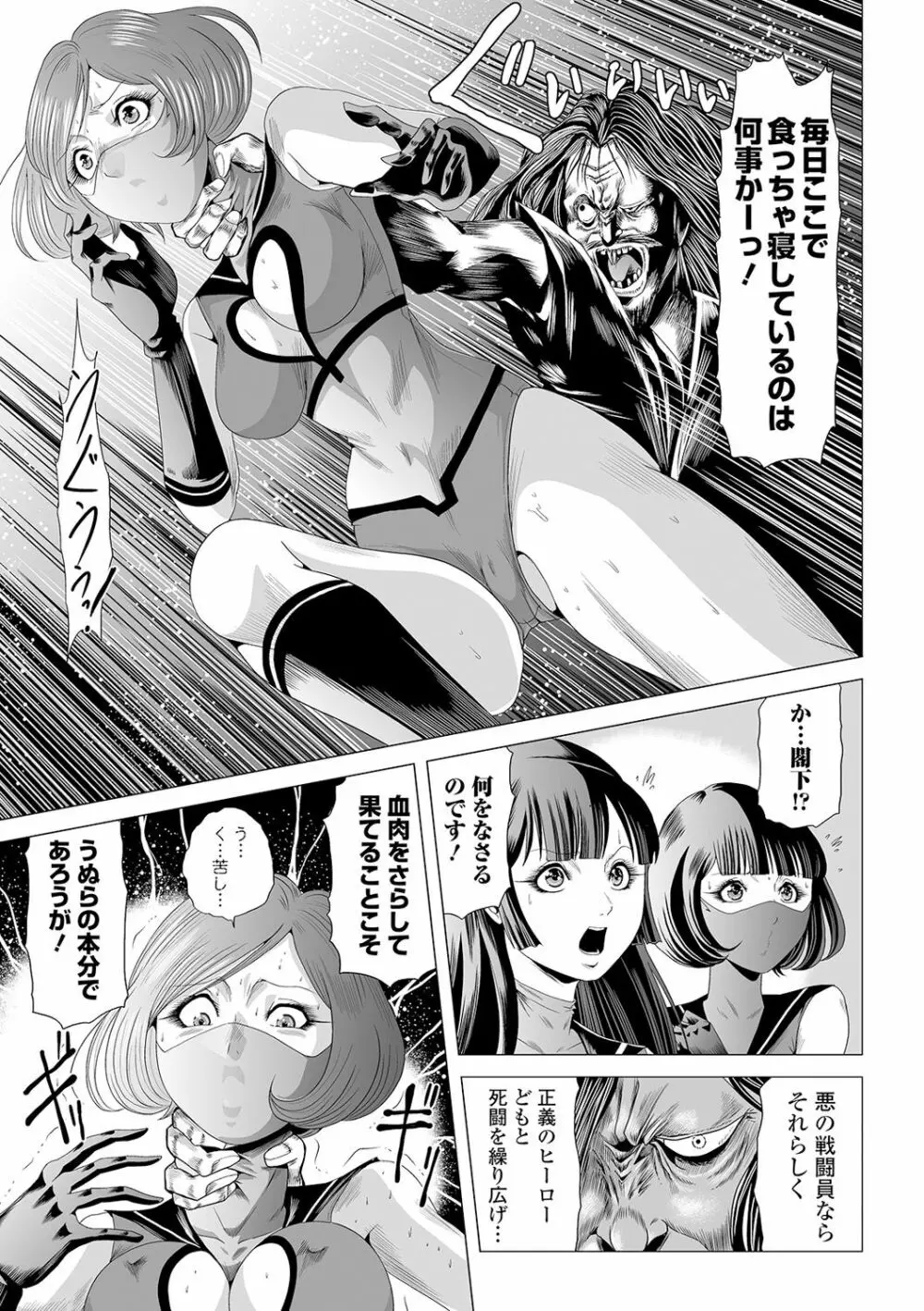 リョナキング vol.12 Page.67