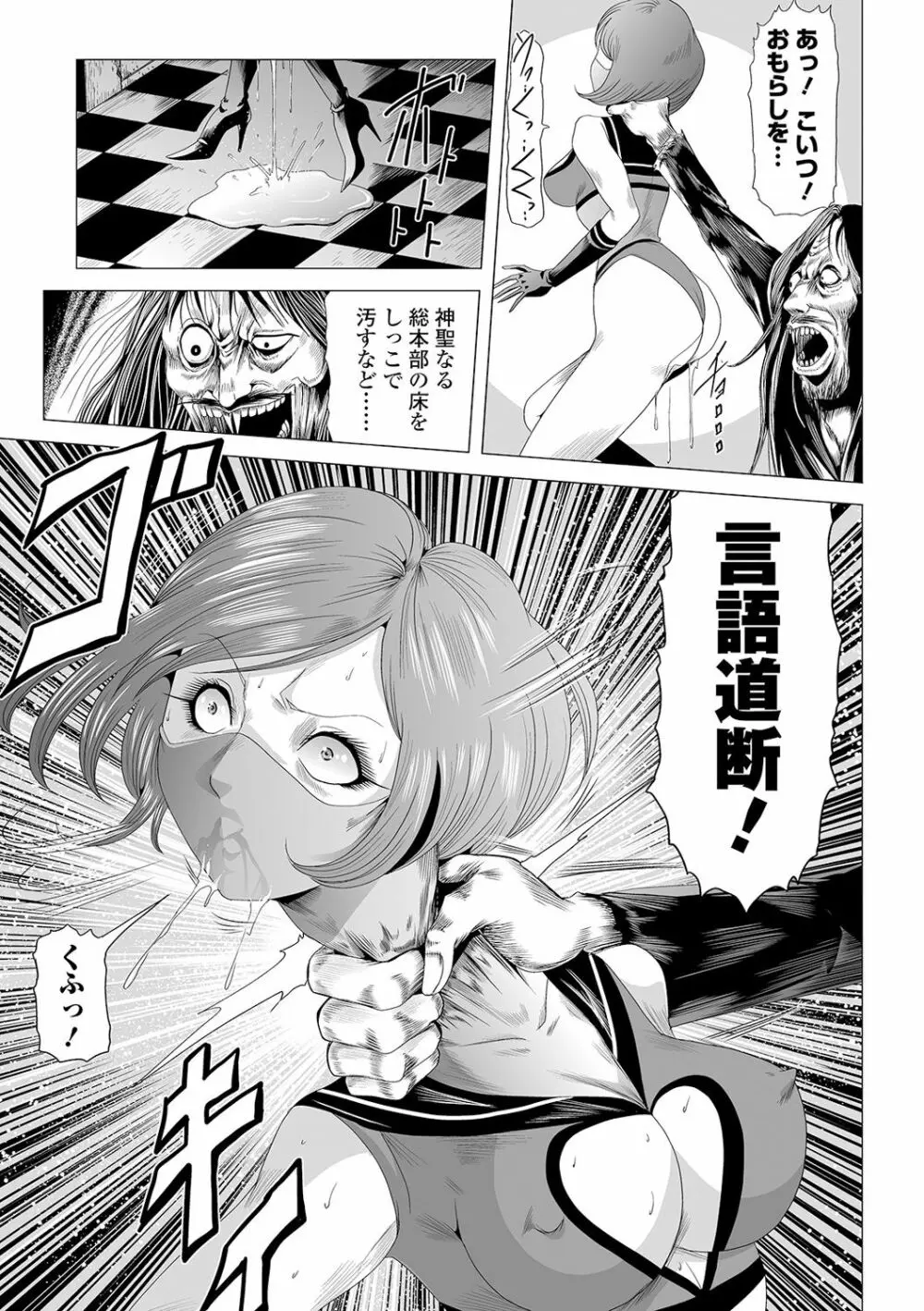 リョナキング vol.12 Page.69