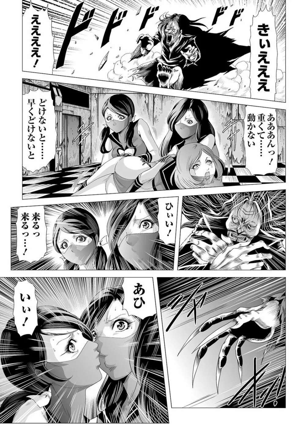 リョナキング vol.12 Page.71