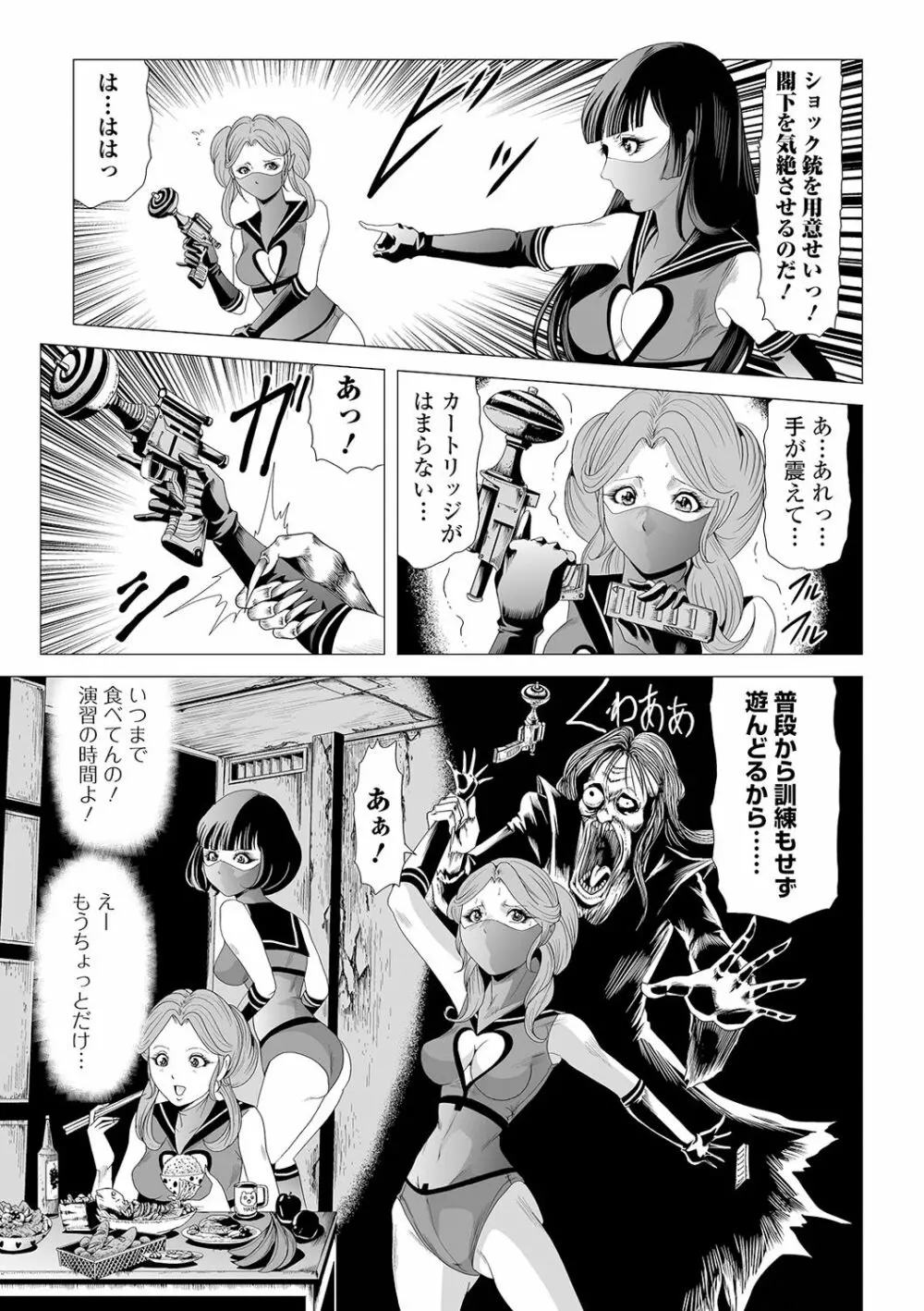 リョナキング vol.12 Page.73