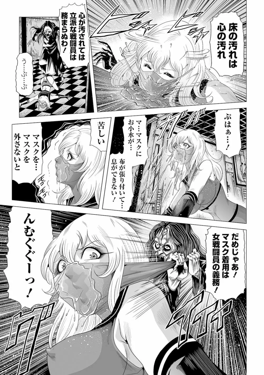 リョナキング vol.12 Page.77