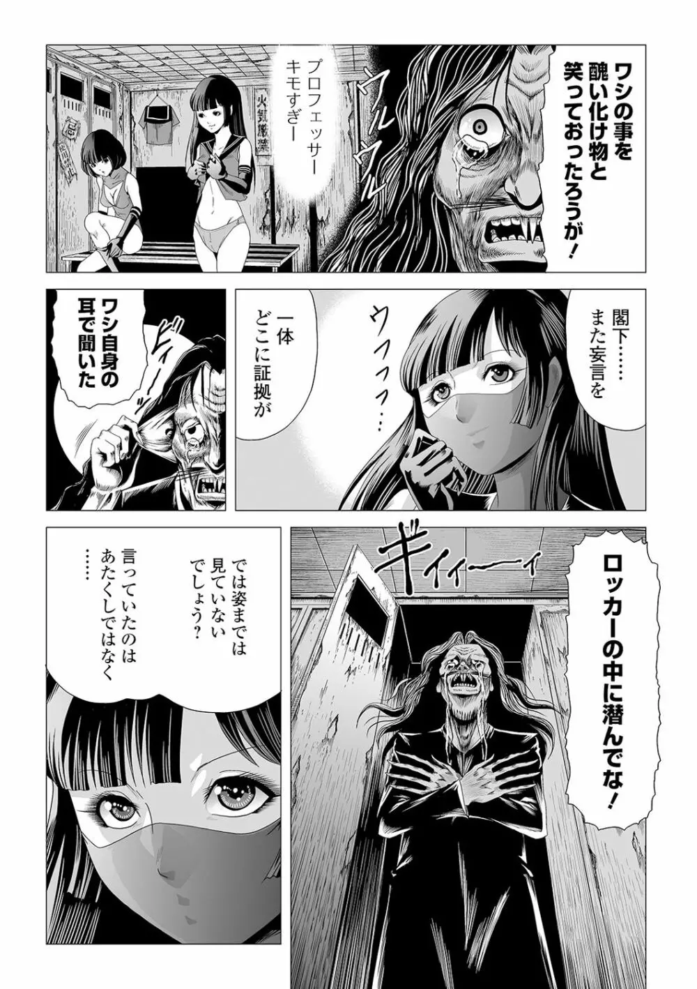 リョナキング vol.12 Page.82