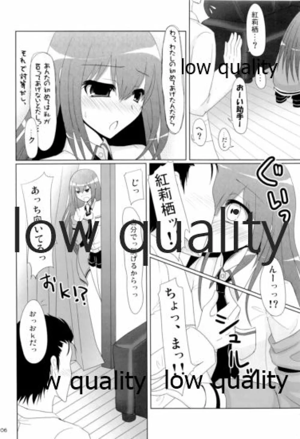 これであんたもリア充だからなっ! Page.5