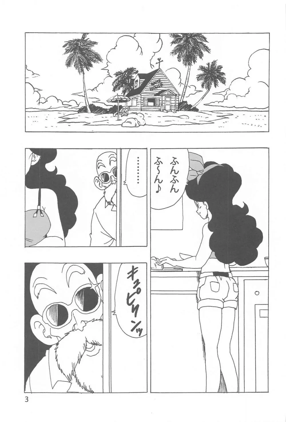 ランチ黒LOVE Page.4