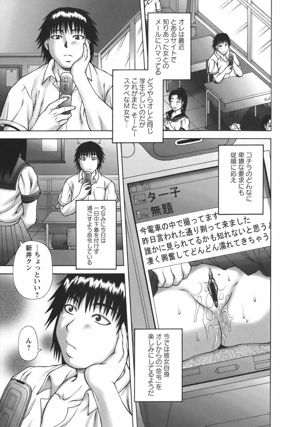 発情症候群 Page.27