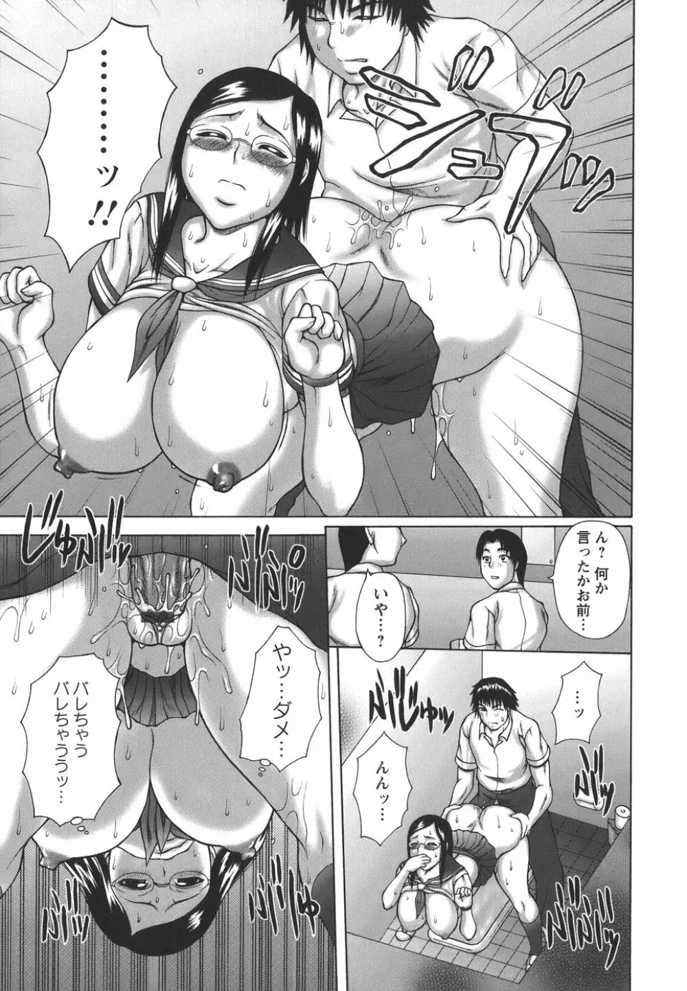 発情症候群 Page.35