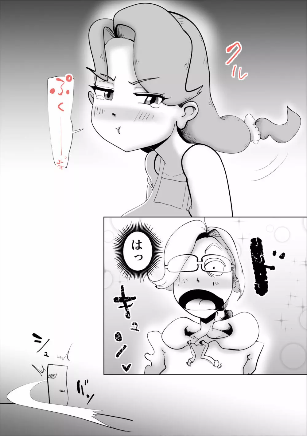 やっぱりママたんは俺の嫁 Page.6