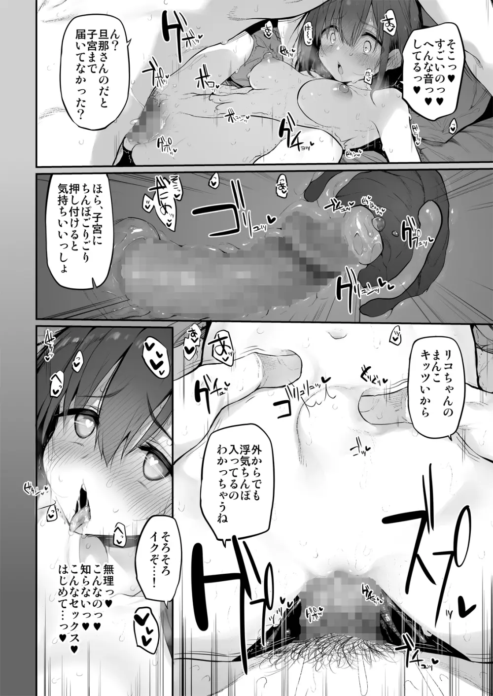 ヒ・ミ・ツ・マ Marked-girls Origin Vol.6 Page.14