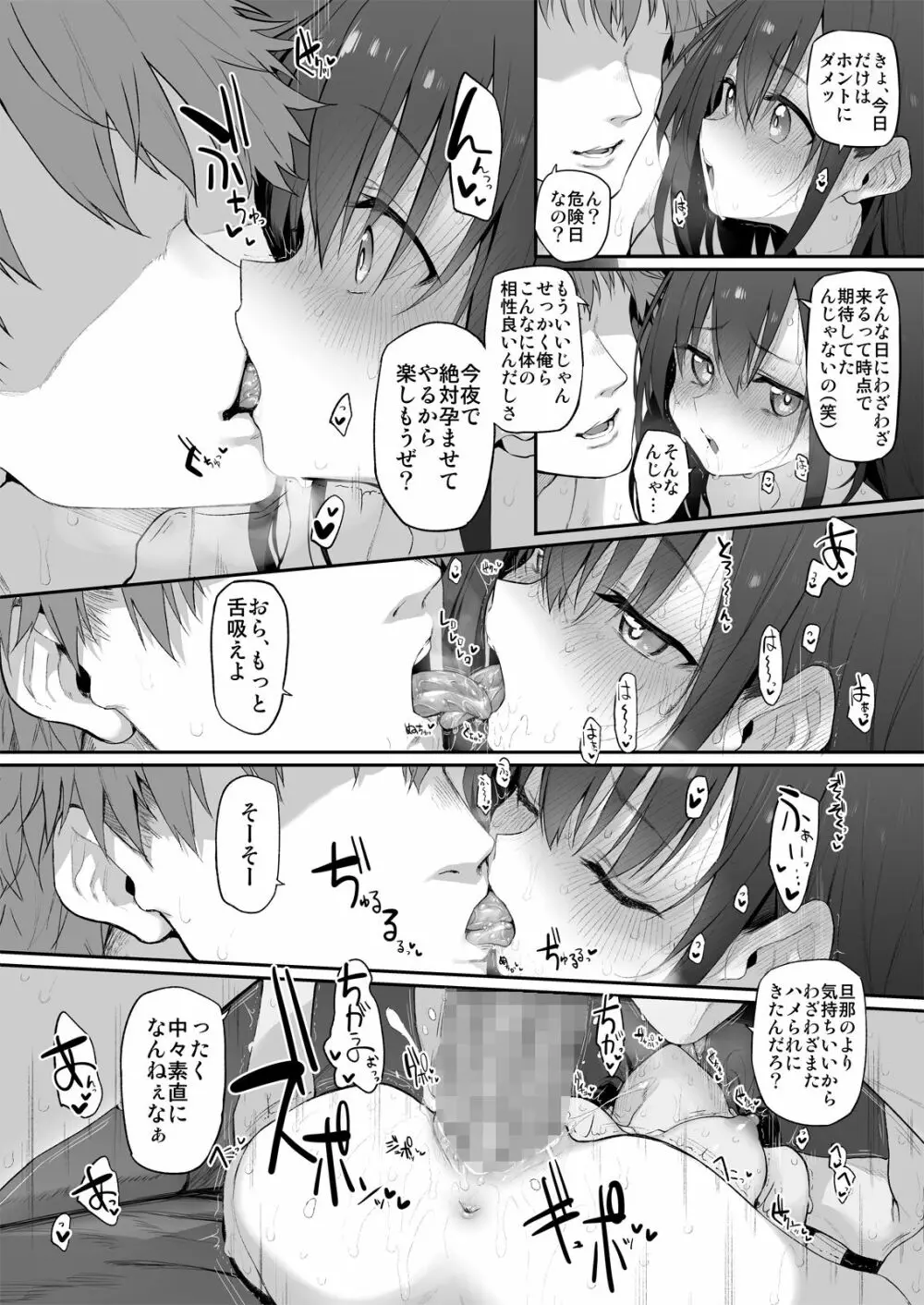 ヒ・ミ・ツ・マ Marked-girls Origin Vol.6 Page.20