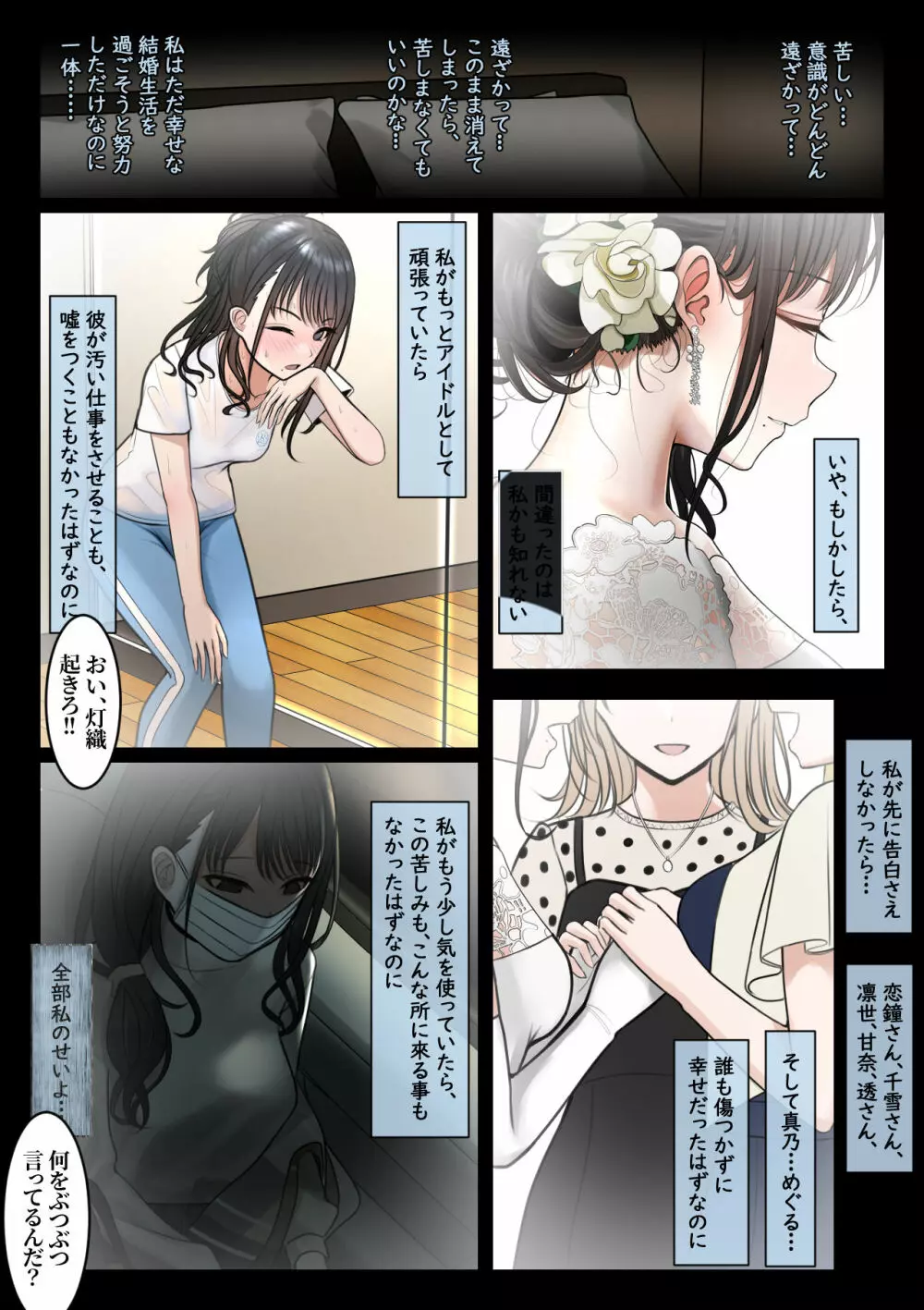 指輪外して、心は溶けて Page.29