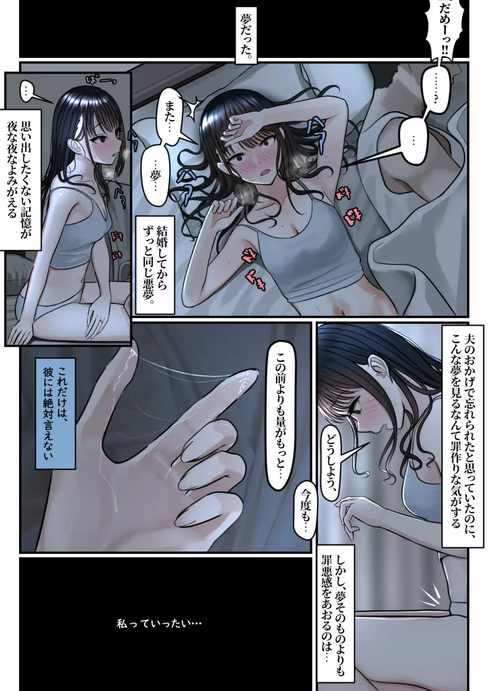 指輪外して、心は溶けて Page.4