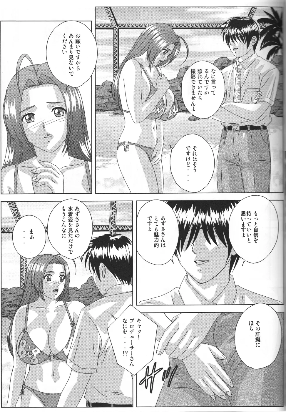 パーフェクトコミュニケーション Page.26