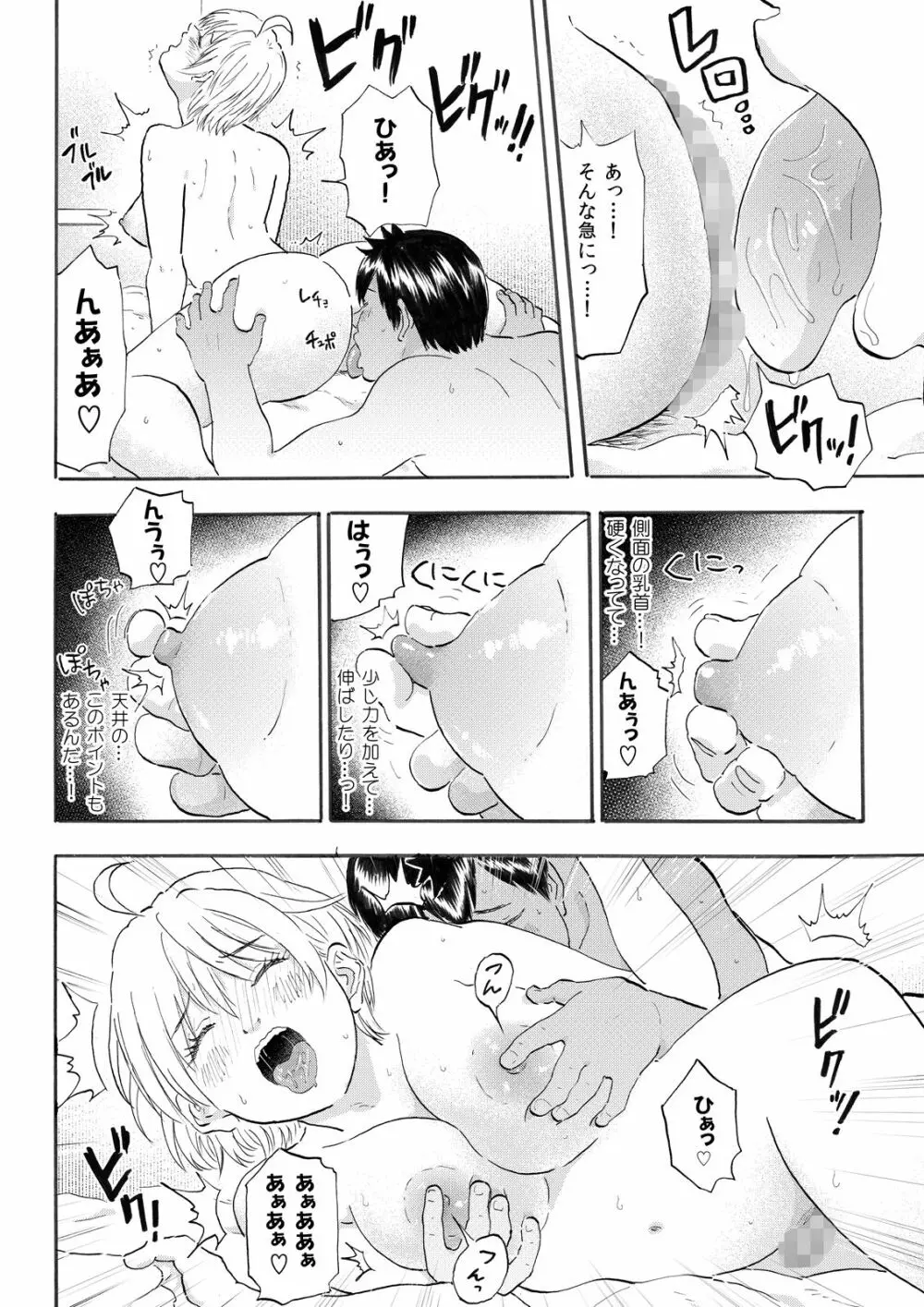 なっちゃんステップ 完全版 Page.63