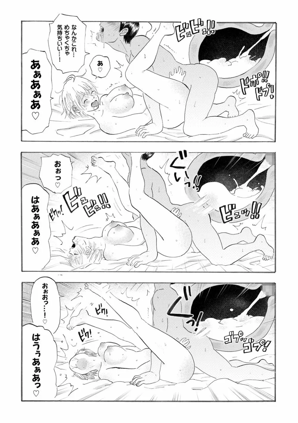 なっちゃんステップ 完全版 Page.79