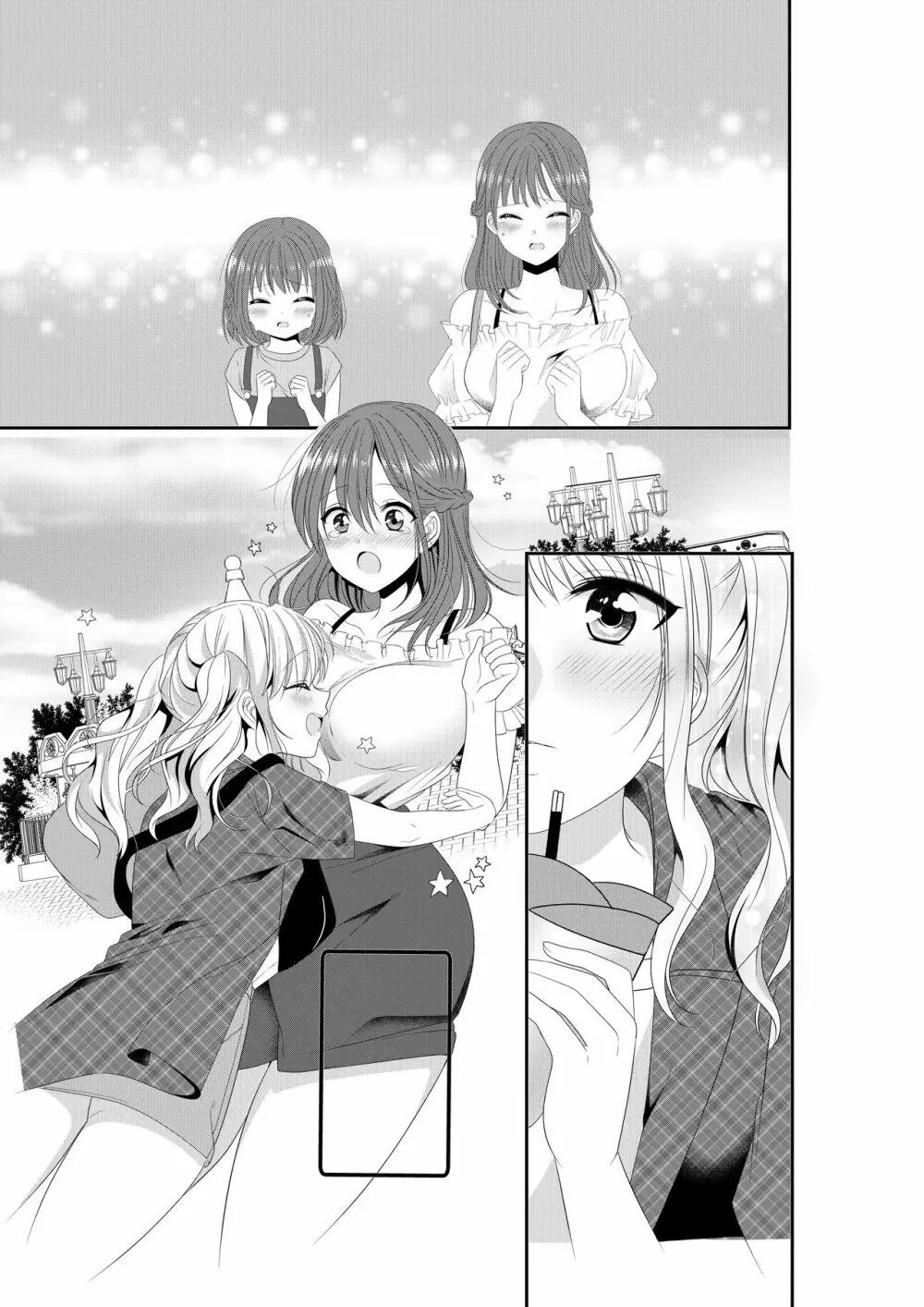 幼馴染は肉食系⁉今日から身長差百合ップル Page.26