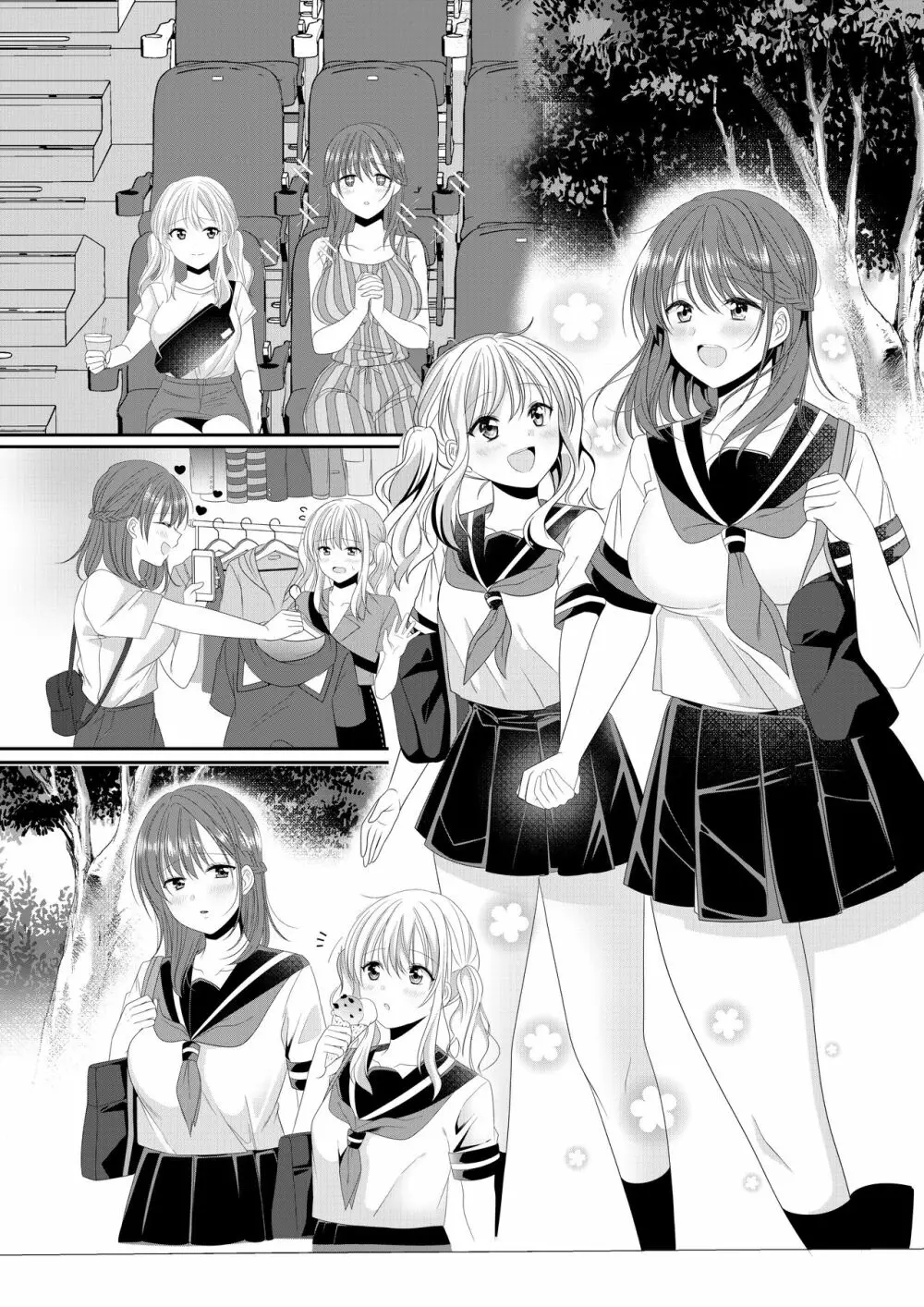 幼馴染は肉食系⁉今日から身長差百合ップル Page.27