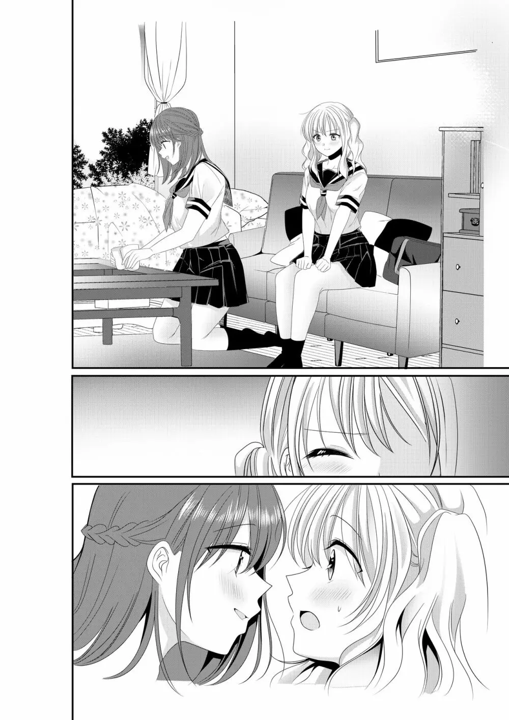 幼馴染は肉食系⁉今日から身長差百合ップル Page.32