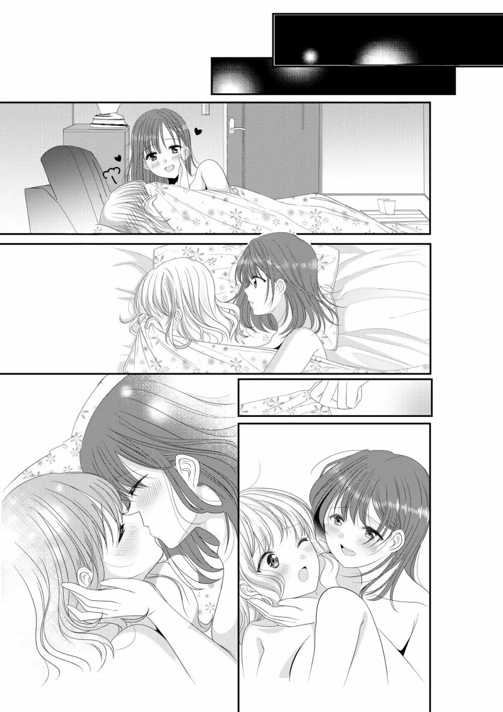 幼馴染は肉食系⁉今日から身長差百合ップル Page.46