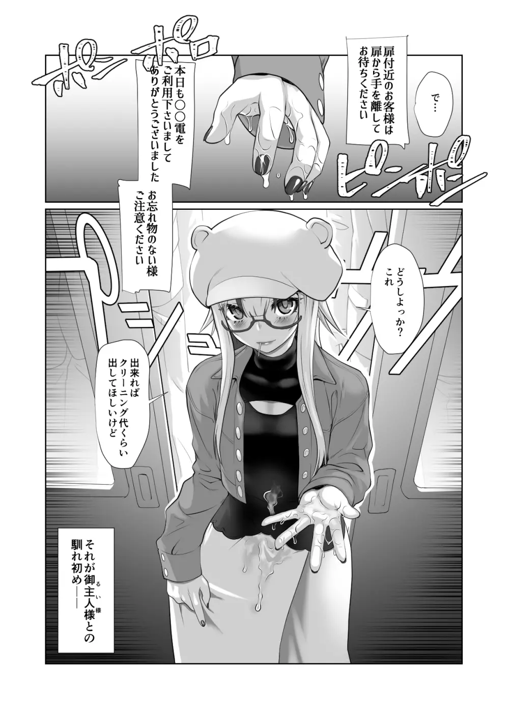 開花 或る花が芽吹く話 Page.11