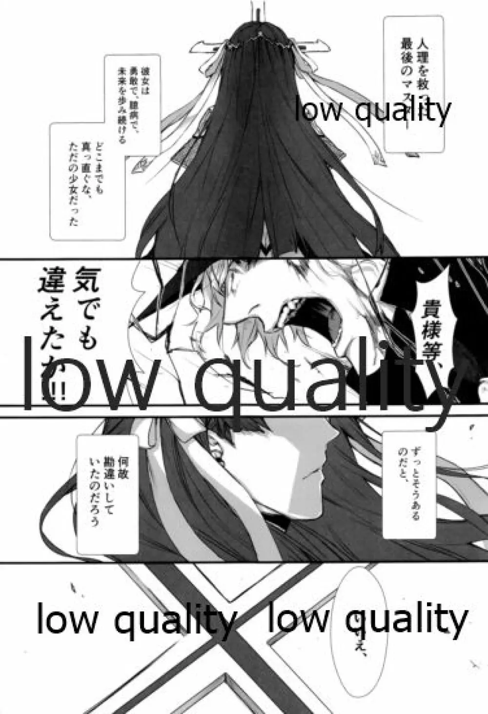 仙人掌の花 Page.30