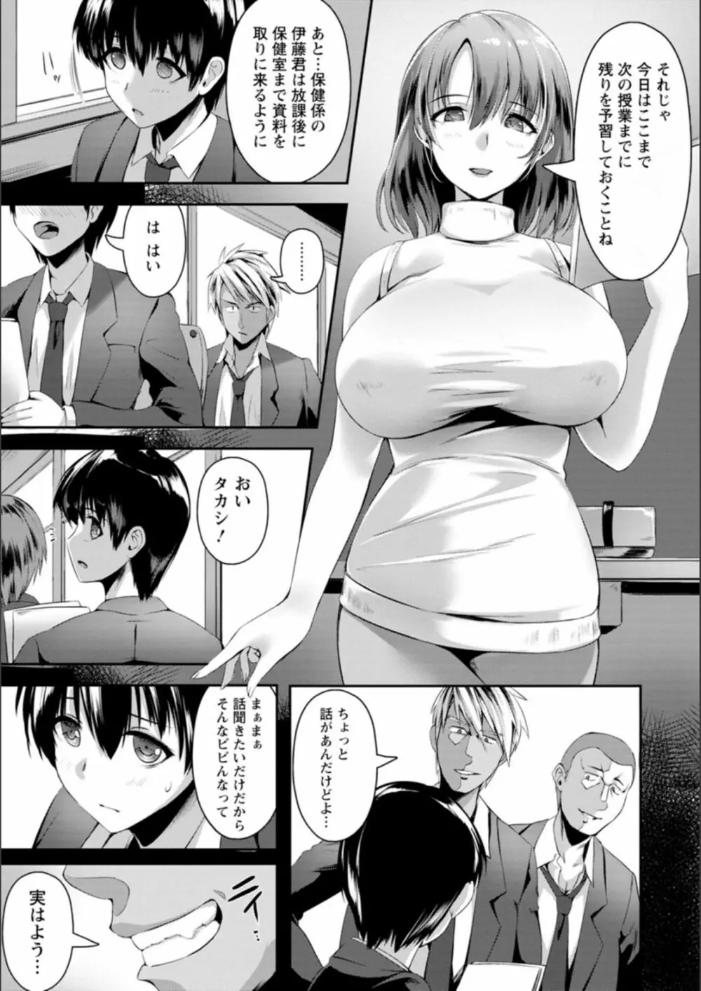 肛辱の乙女たち Page.49