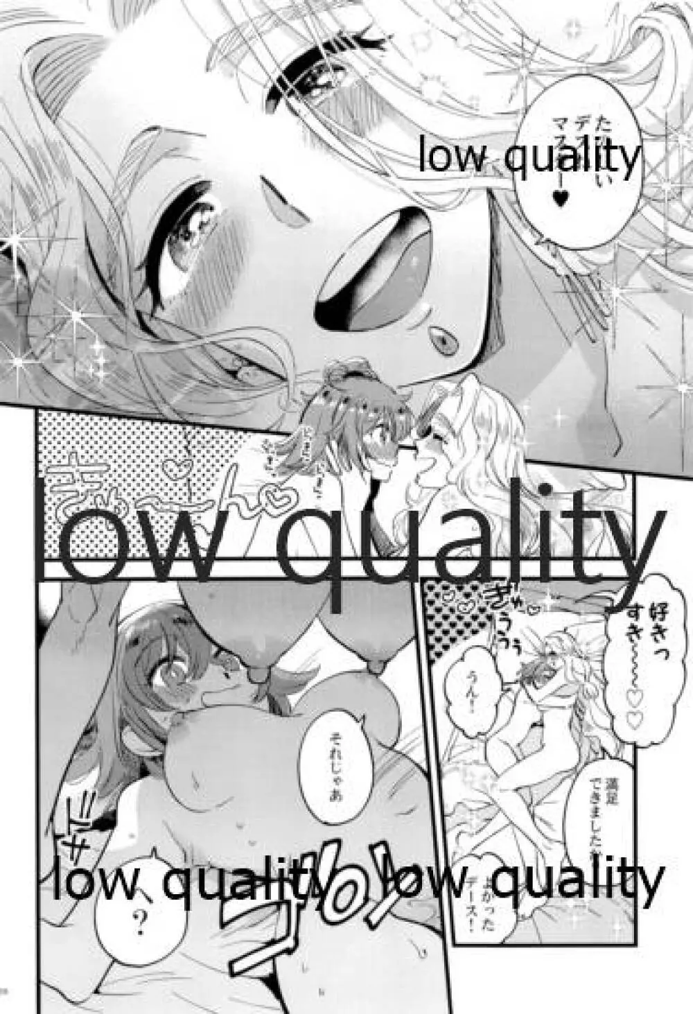 今日はわたしがするって言ったのに Page.27