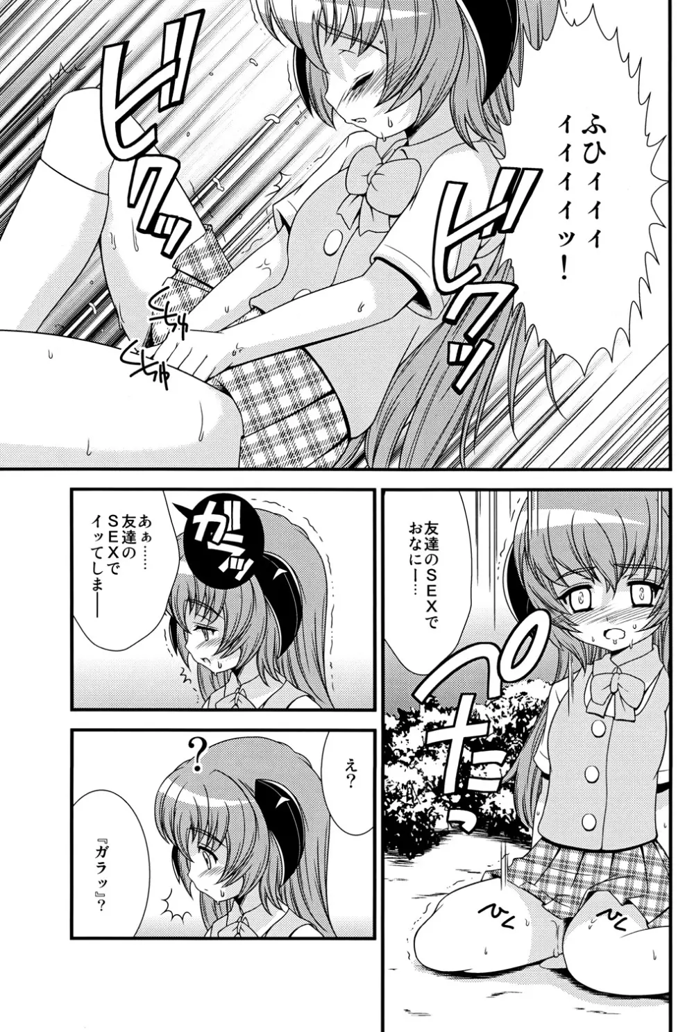 まつってあそぼ Page.14