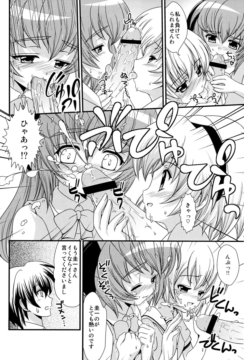 まつってあそぼ Page.17