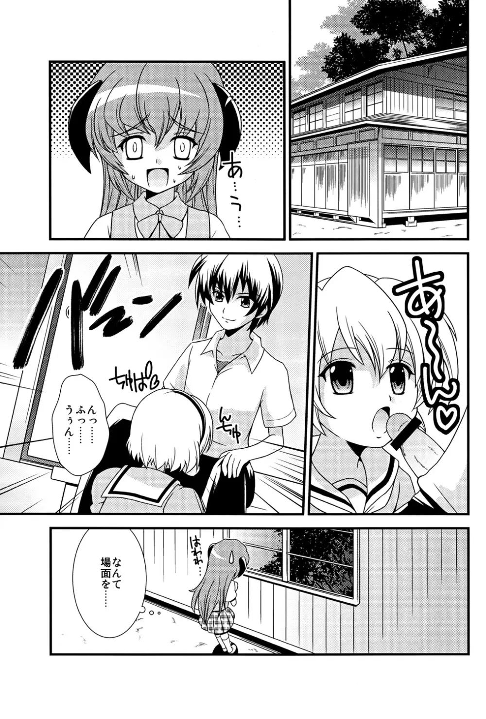 まつってあそぼ Page.6