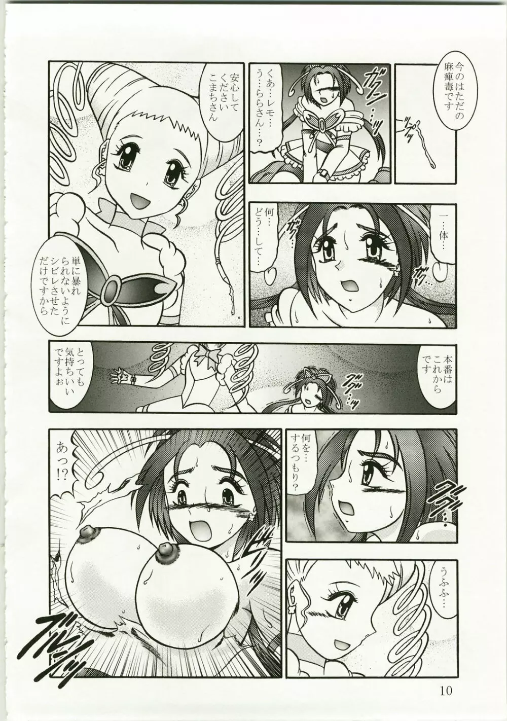 GREATEST ECLIPSE 胡蝶 ～Side:A Page.10