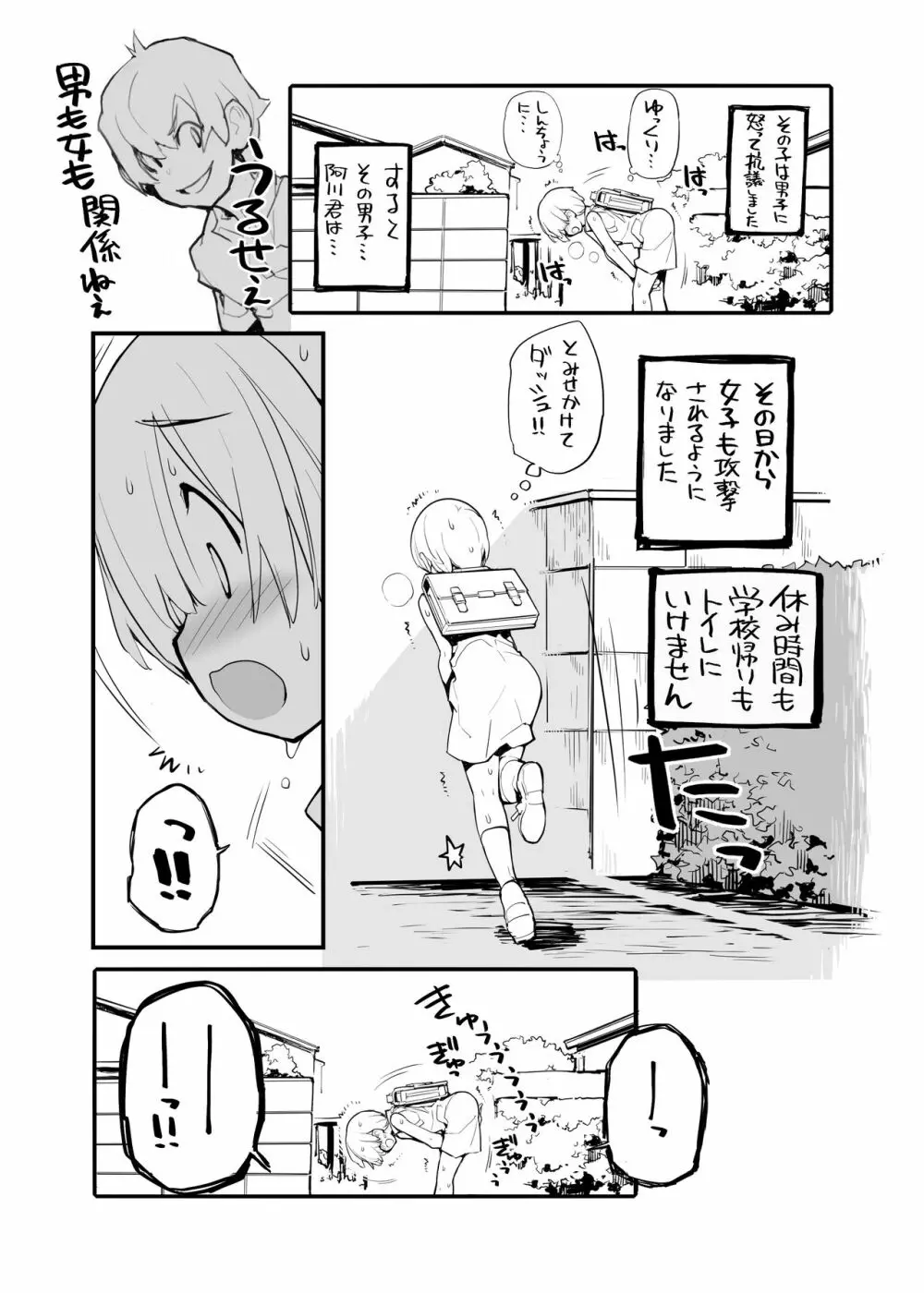 充填少女100％ Page.27