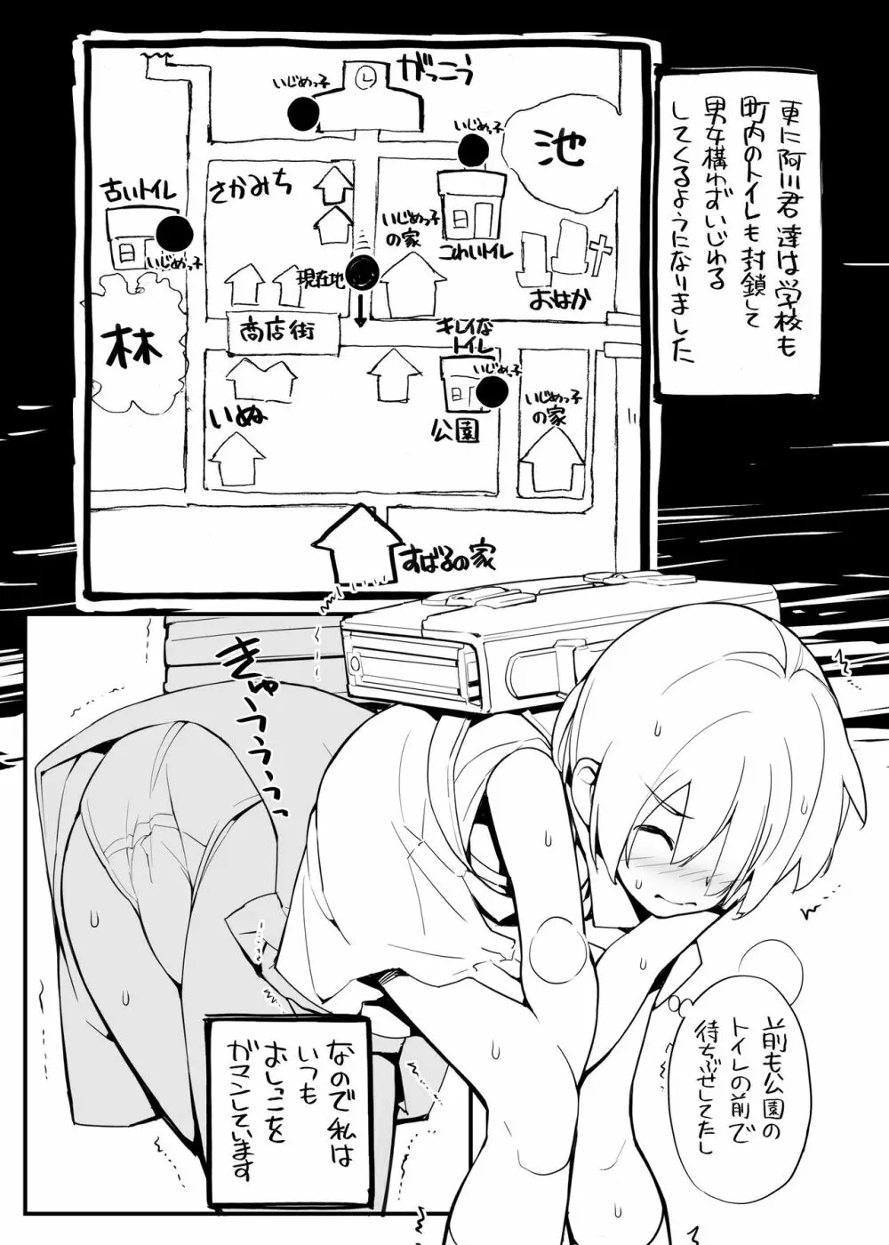 充填少女100％ Page.28