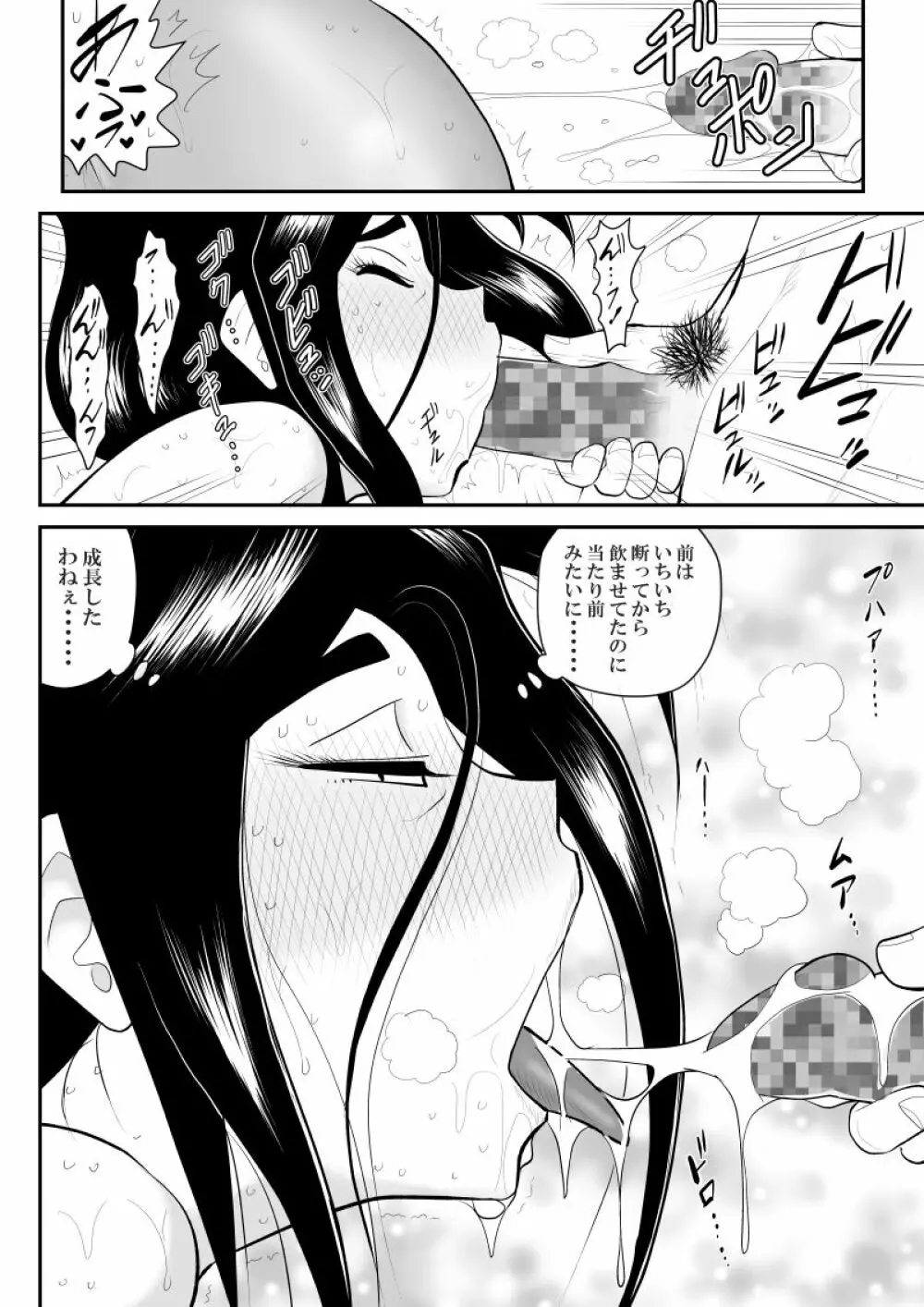 ふるたん8～ご近所サービス編～ Page.56