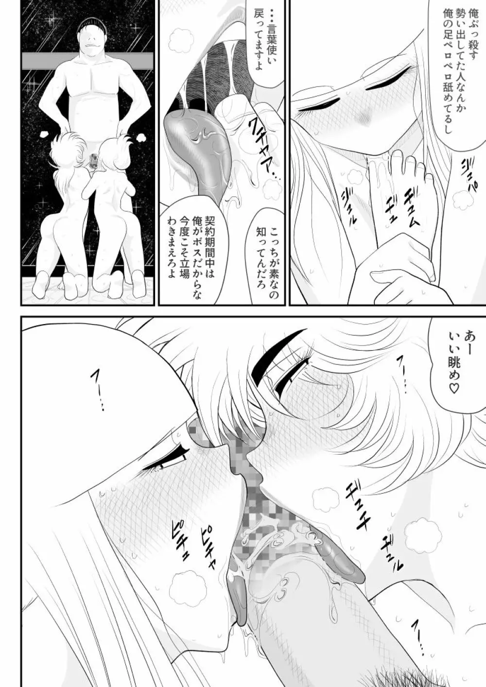 A&Iー宇宙の女賞金稼ぎ2- Page.48