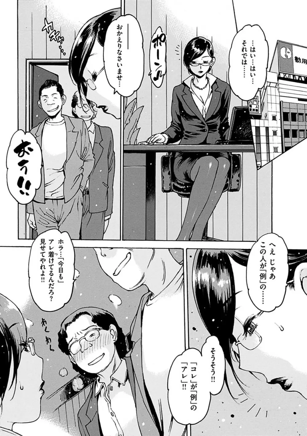 どこかの部屋で Page.83