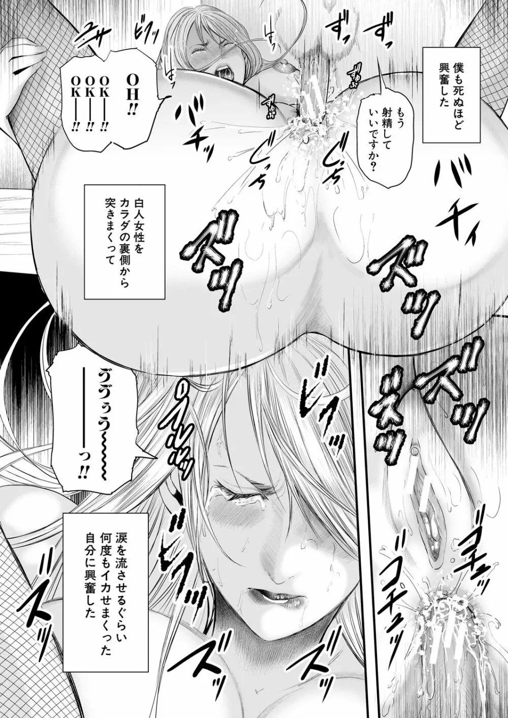 女教師5人と僕1人 Page.152