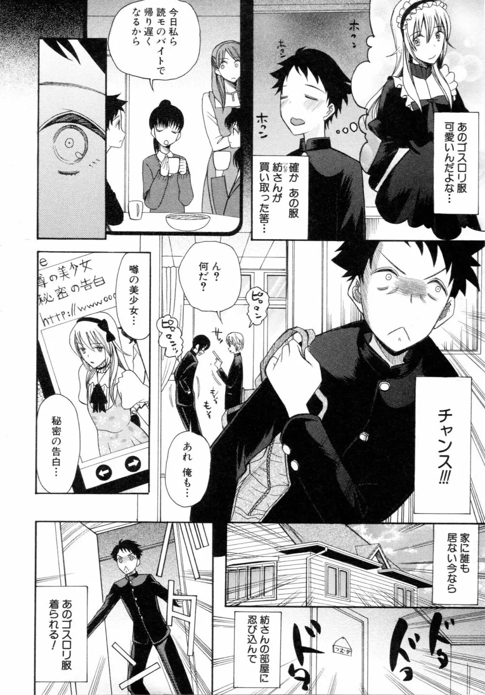 僕は彼女たちの淫らなオモチャ Page.126