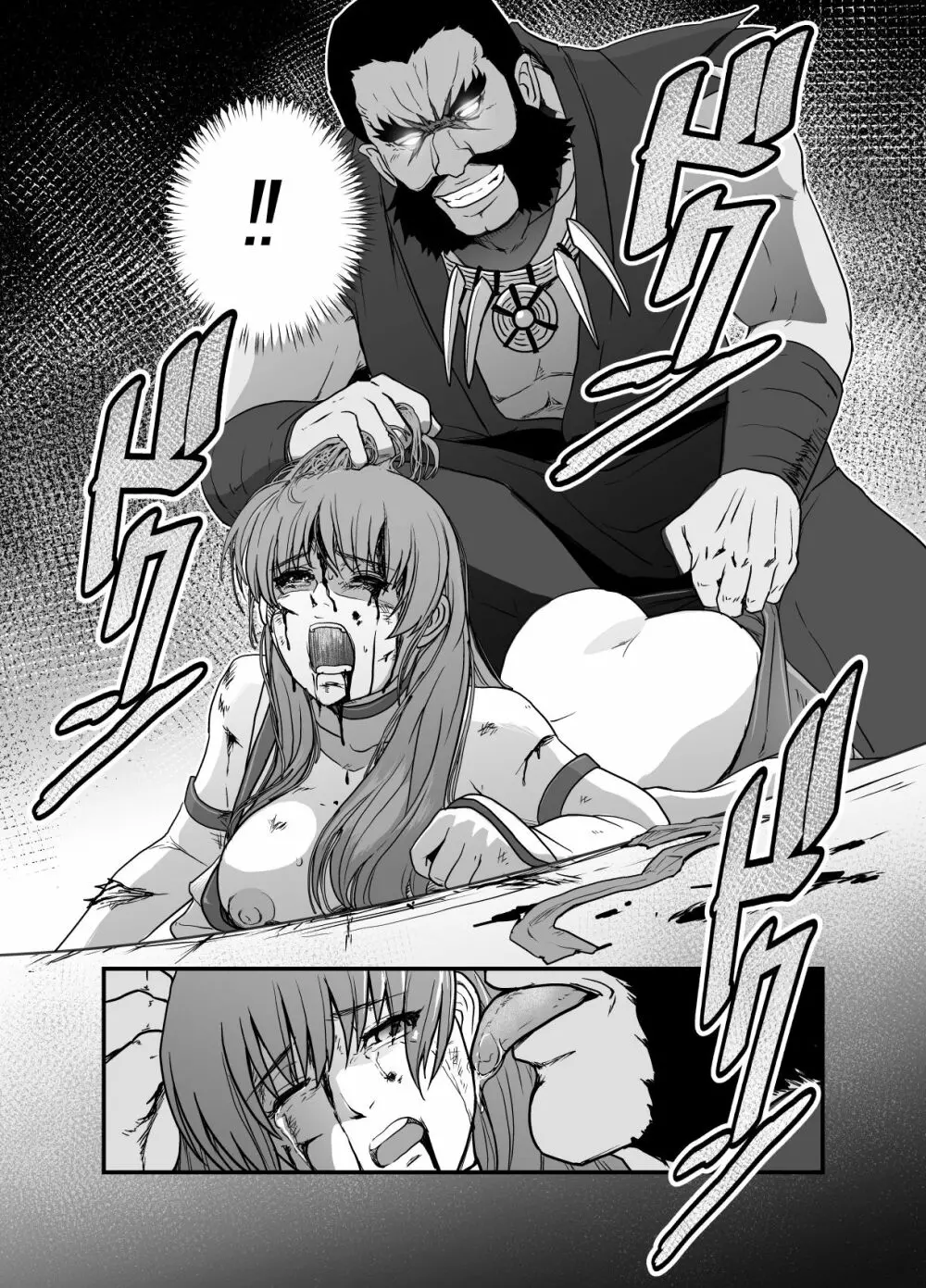 敗姫処分 No.1 かすみ編 加筆修正版 Page.6