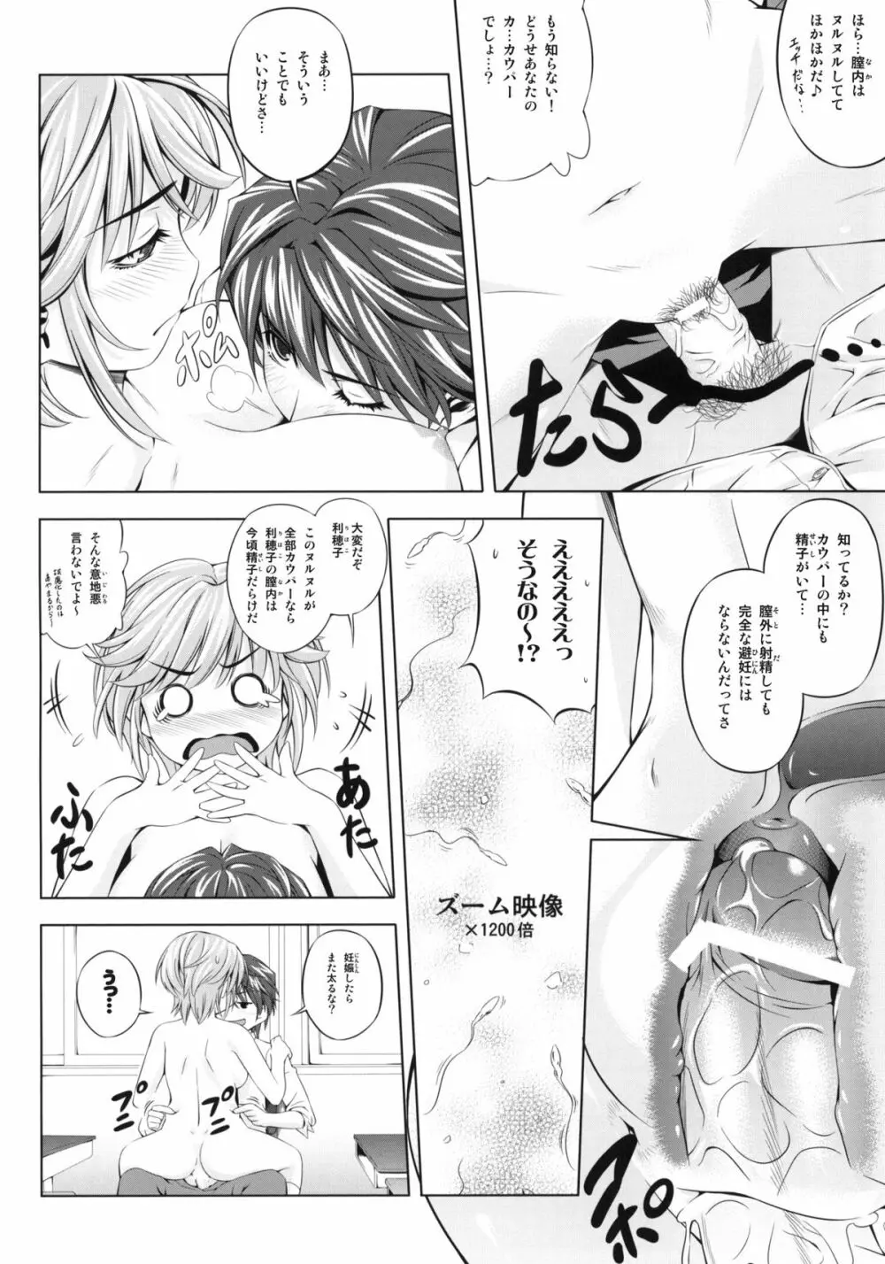 H2 AMA×2 AFTER Page.7