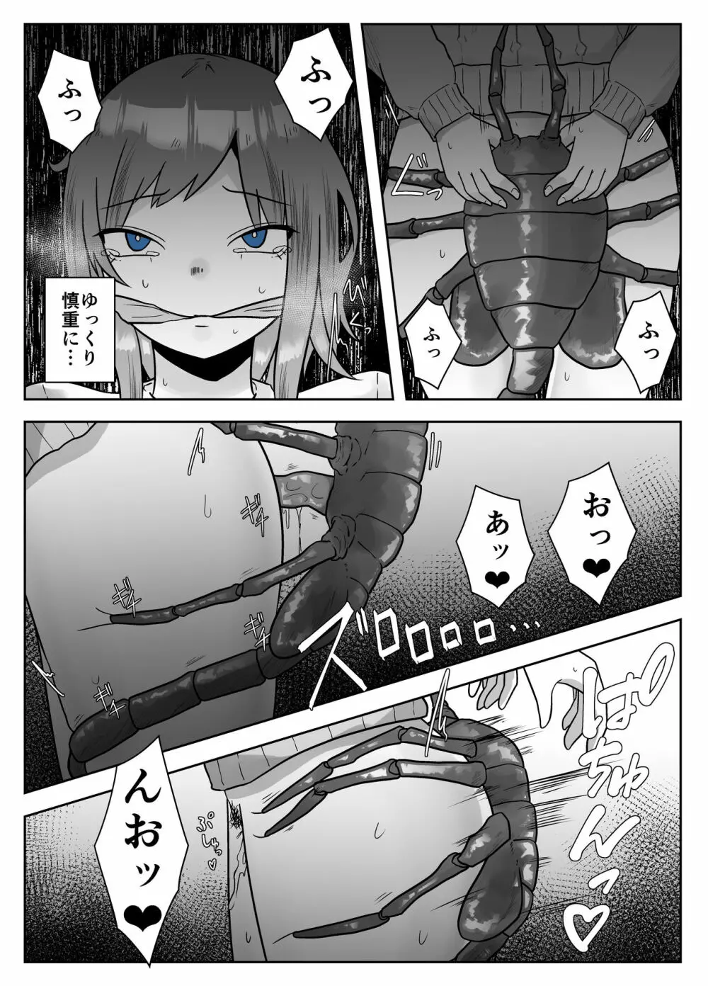 ALIEN -苗床- Page.15