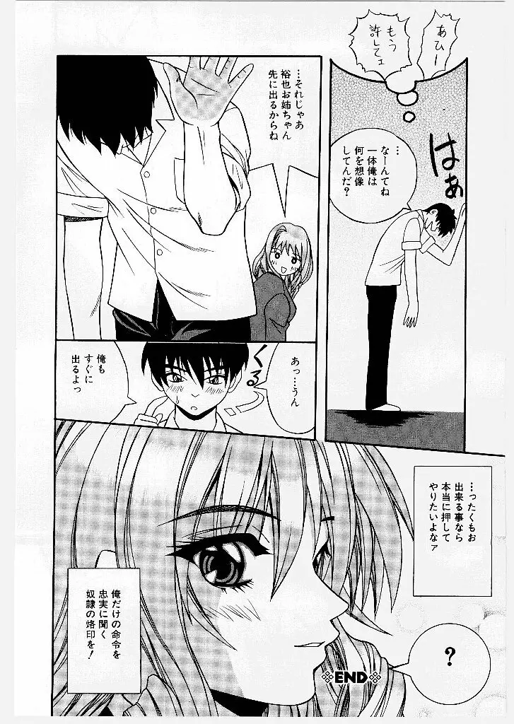 妖艶乱舞柔肌娘 Page.108