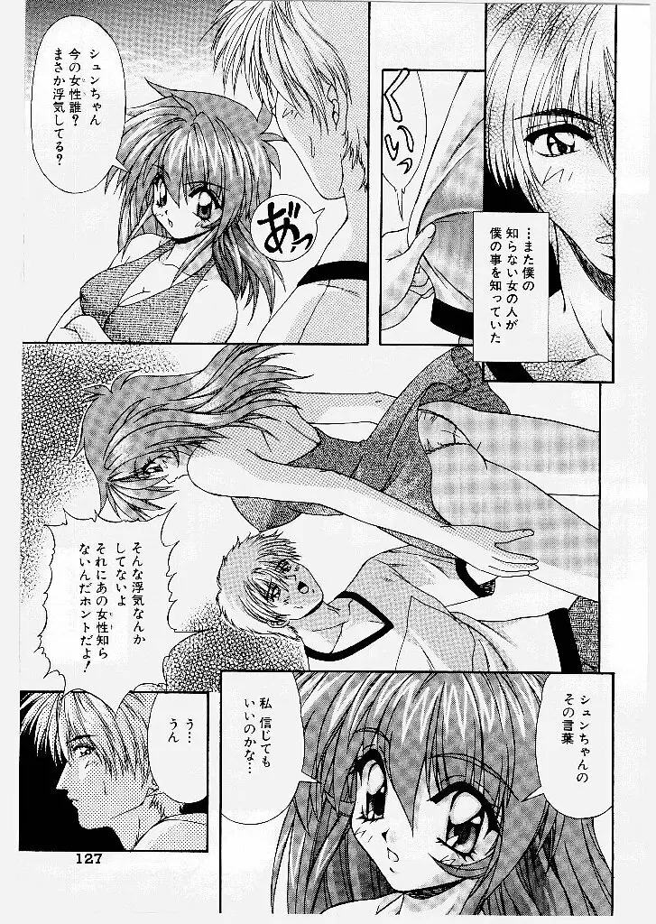 妖艶乱舞柔肌娘 Page.127