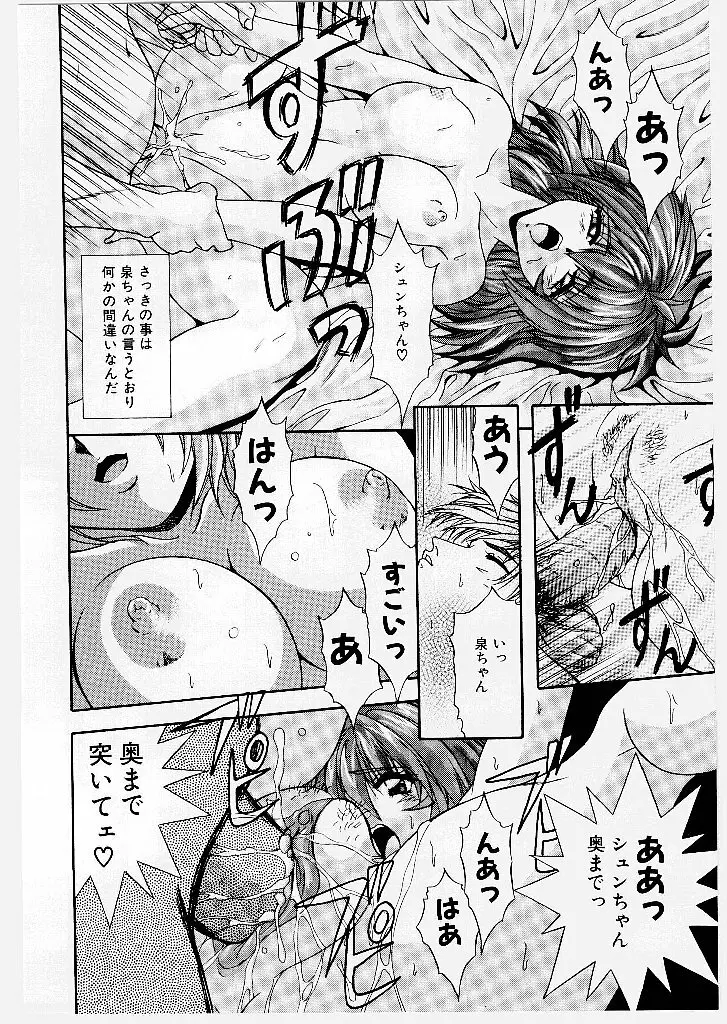 妖艶乱舞柔肌娘 Page.130