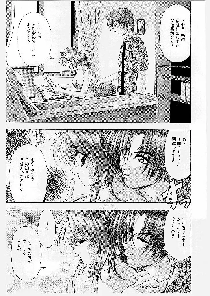 妖艶乱舞柔肌娘 Page.25